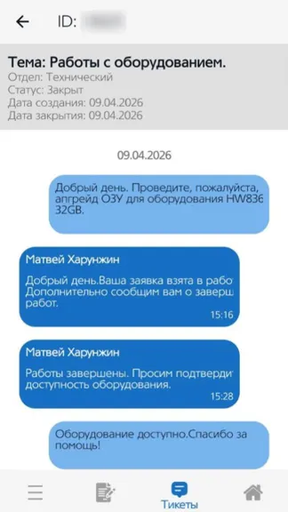 Скриншот 4/4