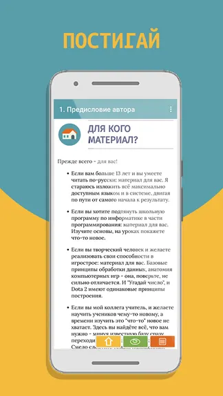 Скриншот 2/8