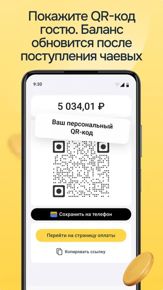 Скриншот 3/5