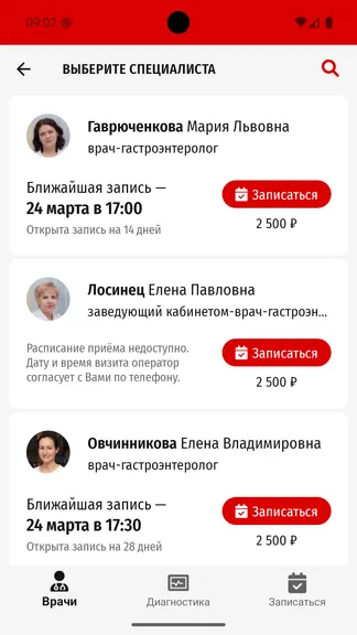Скриншот 4/10