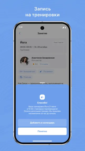 Скриншот 3/3