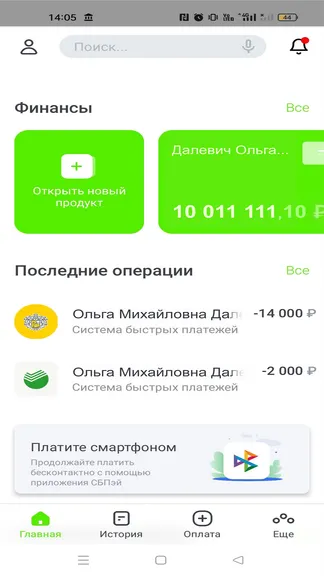 Скриншот 3/4
