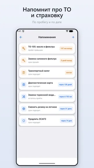 Скриншот 6/7