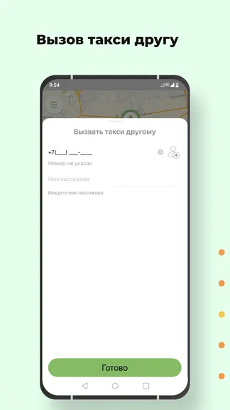 Скриншот 4/8