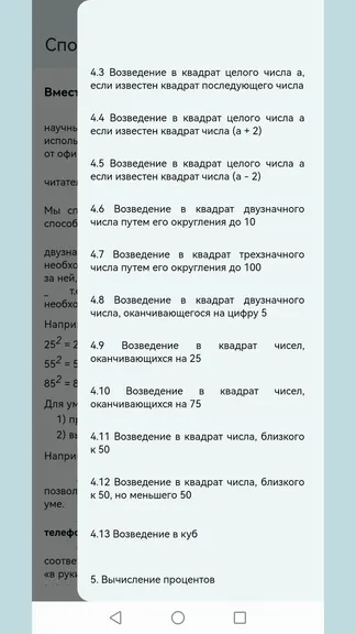 Скриншот 3/4