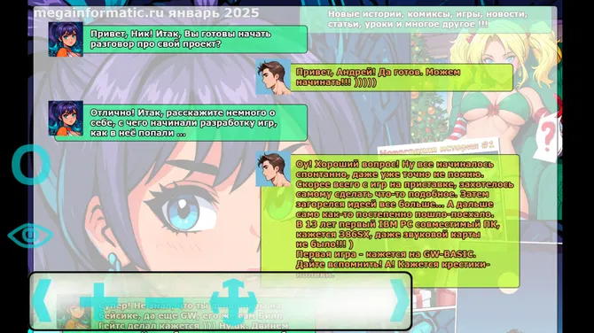 Скриншот 10/10