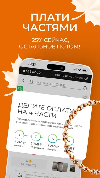 Скриншот 4/9