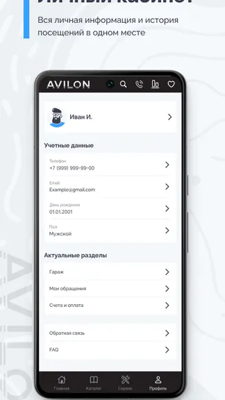 Скриншот 4/5