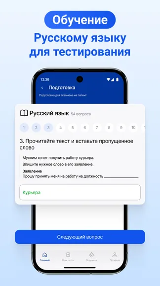 Скриншот 3/5