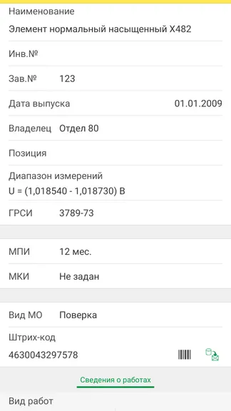 Скриншот 4/6