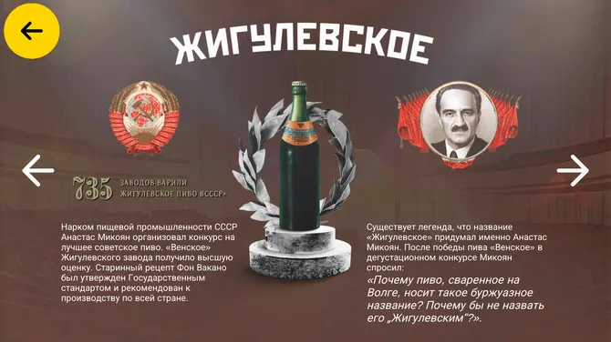 Скриншот 7/8