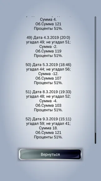 Скриншот 7/7