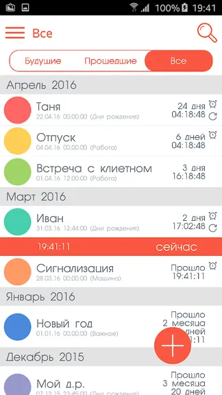 Скриншот 8/8