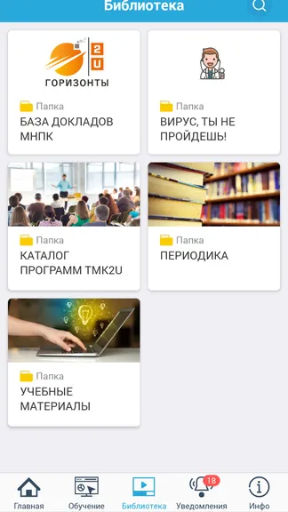 Скриншот 4/8