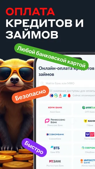 Скриншот 5/6