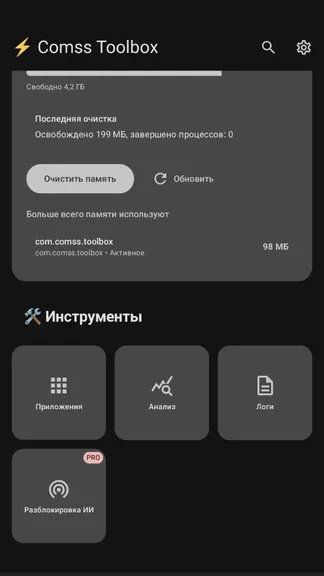 Скриншот 5/7