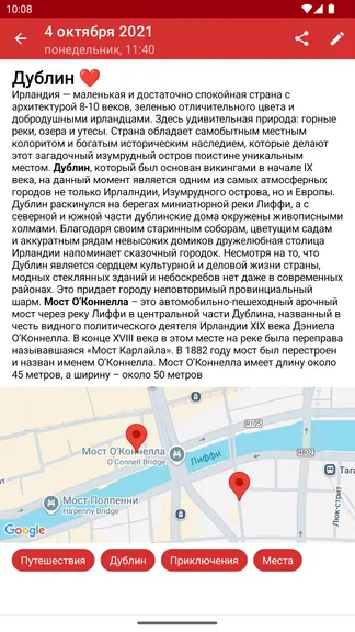 Скриншот 3/8