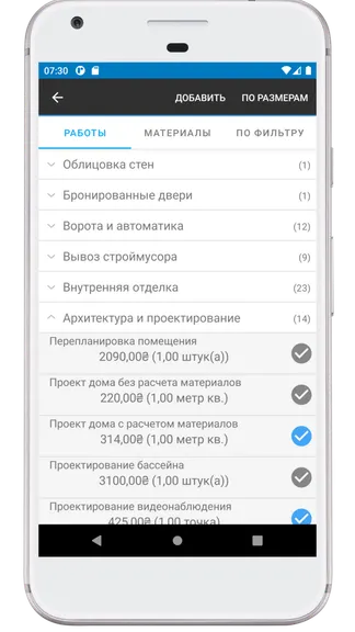 Скриншот 5/10