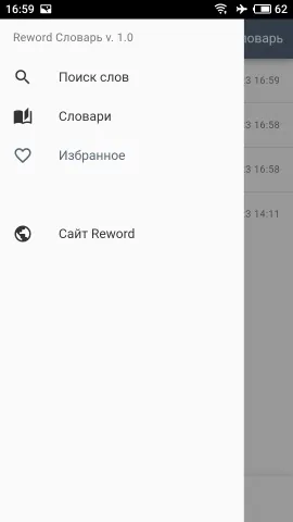 Скриншот 6/6