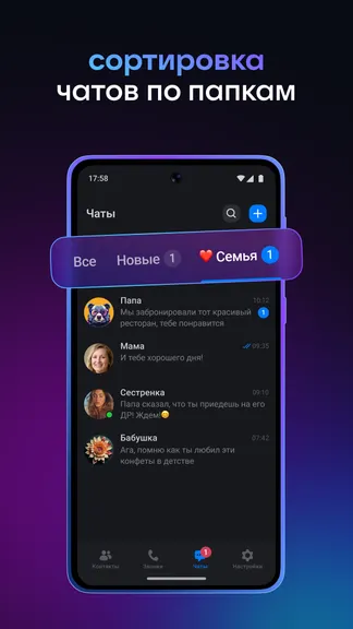 Скриншот 8/8