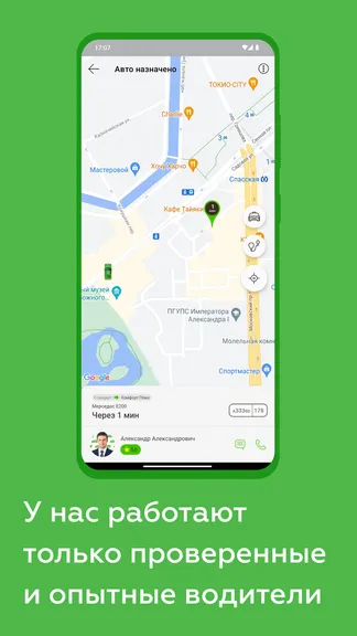 Скриншот 8/8