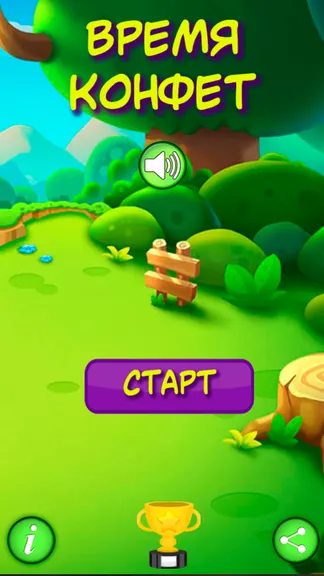 Скриншот 1/2