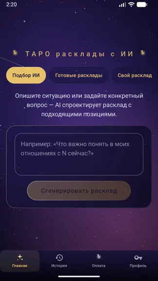 Скриншот 1/6
