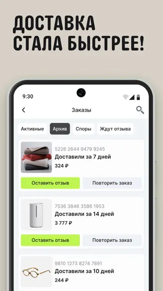 Скриншот 2/7
