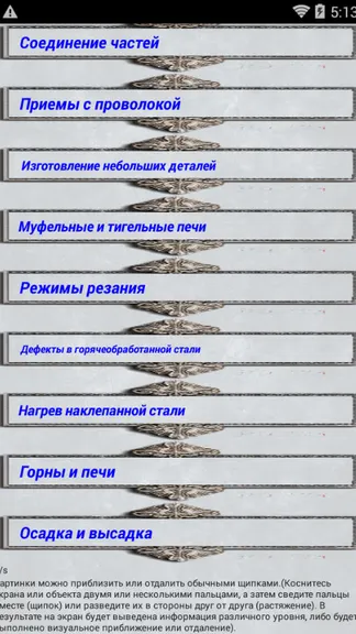 Скриншот 4/8