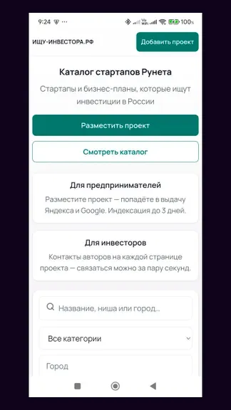 Скриншот 2/7