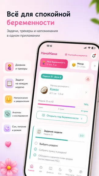 Скриншот 3/10