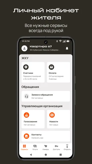 Скриншот 2/6