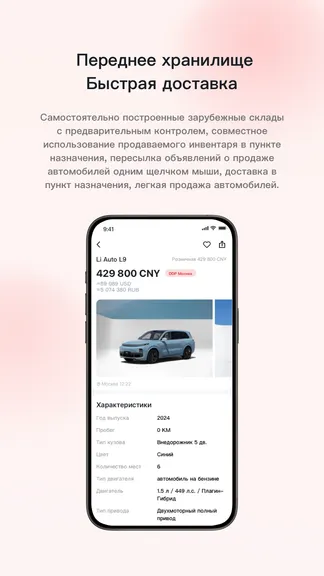 Скриншот 2/3