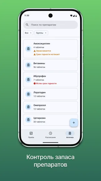 Скриншот 5/8