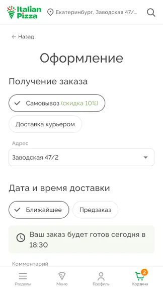 Скриншот 3/4