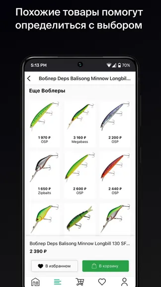 Скриншот 8/8