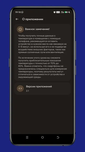 Скриншот 2/2