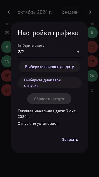 Скриншот 2/2