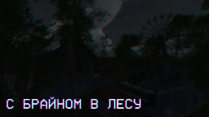 Скриншот 2/4
