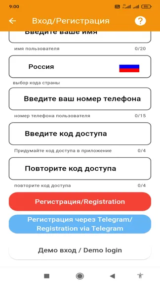 Скриншот 4/4