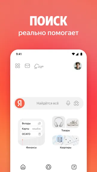 Скриншот 1/9