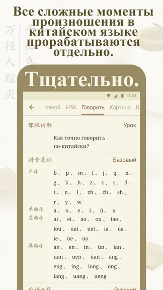 Скриншот 8/9