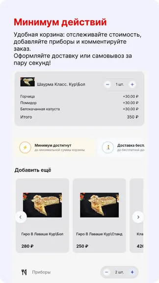Скриншот 3/5