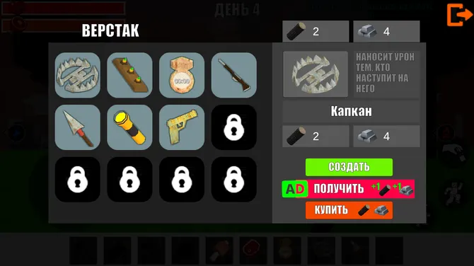 Скриншот 3/4