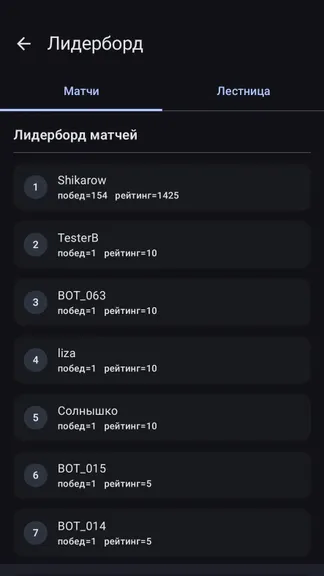 Скриншот 8/8