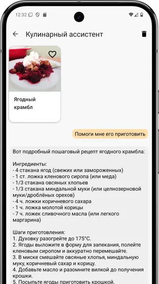 Скриншот 2/3