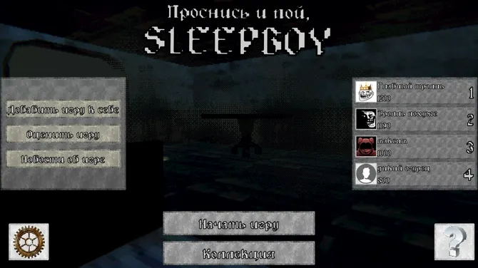 Скриншот 10/10