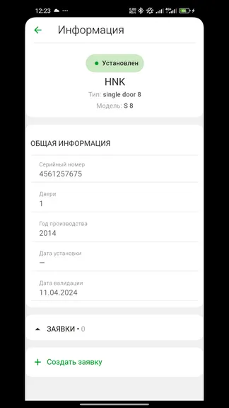 Скриншот 4/9