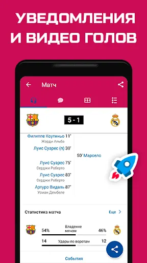 Скриншот 5/6