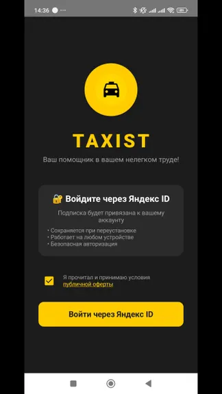 Скриншот 3/4